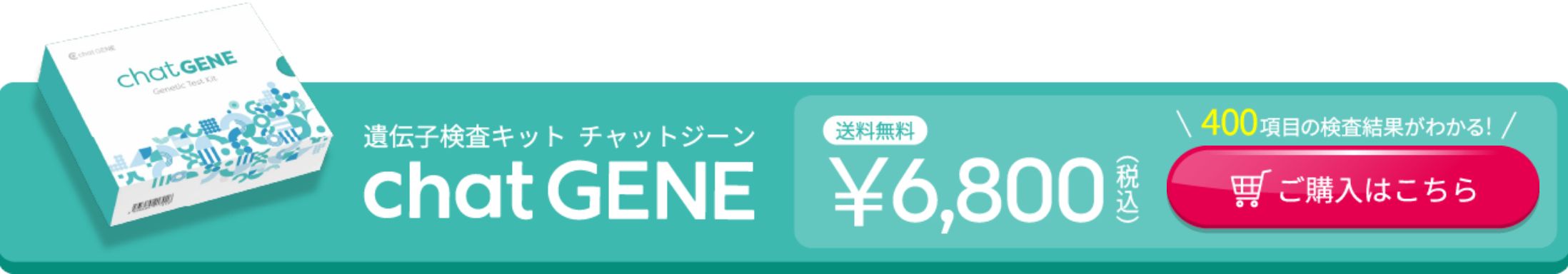 ご購入はこちら