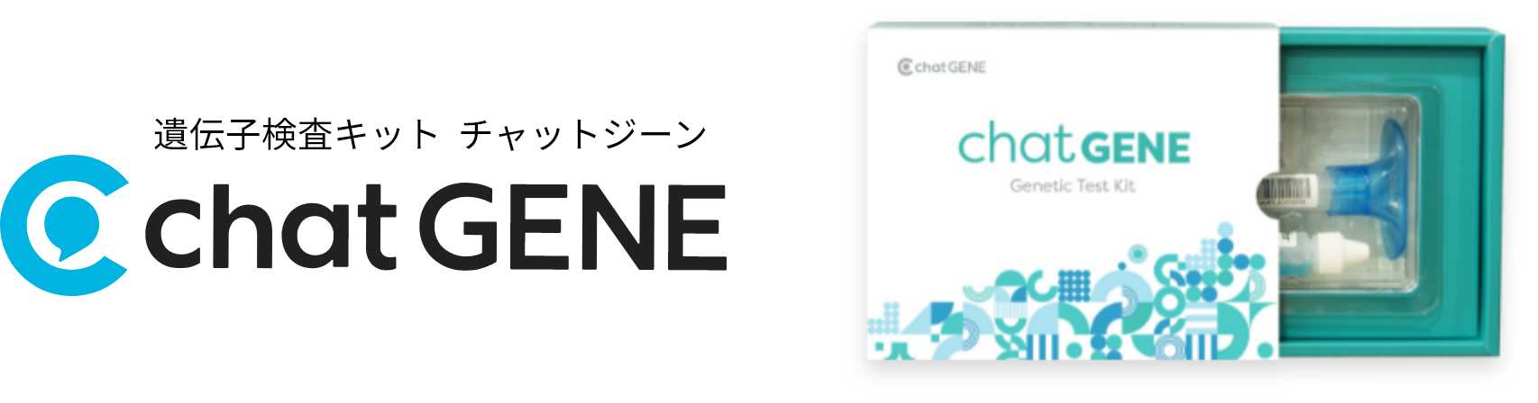 遺伝子検査キット チャットジーン